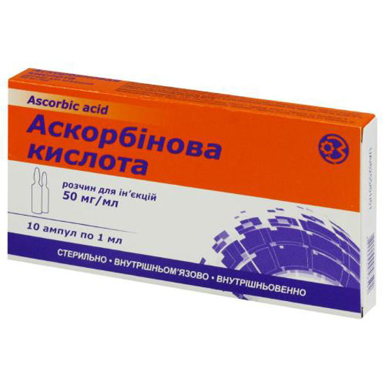 Аскарбінова кислота розчин 50 мг/мл 1 мл №10